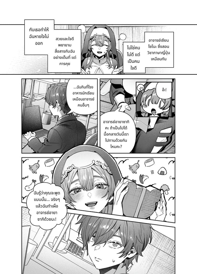 พี่สาวไม่สวด